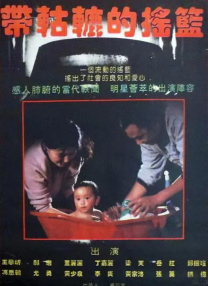 告白小姨妈